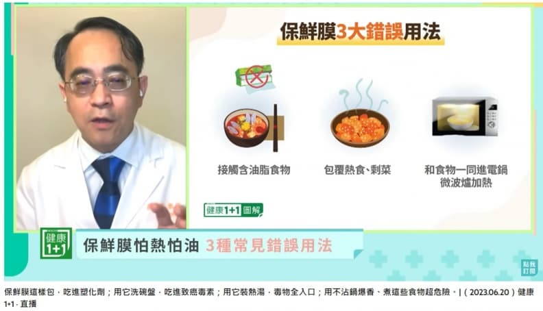 很多人都用錯!保鮮膜保存食物3大NG用法,專家:恐吃進毒素致癌 很多人都用錯!保鮮膜保存食物3大NG用法,專家:恐吃進毒素致癌