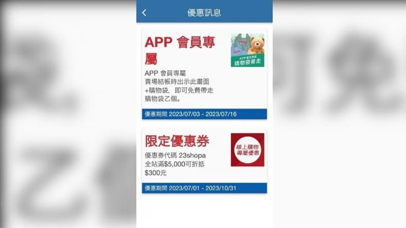 好市多會員注意!結帳時1動作能免費拿限定好物,只到7/16快去搶 好市多會員注意!結帳時1動作能免費拿限定好物,只到7/16快去搶