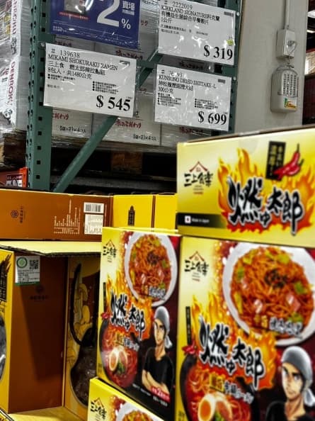 好市多新品+1!日式辣拉麵豚骨湯搭硬細麵,網友:口感超像一蘭(中獎公布) 好市多新品+1!日式辣拉麵豚骨湯搭硬細麵,網友:口感超像一蘭(中獎公布)