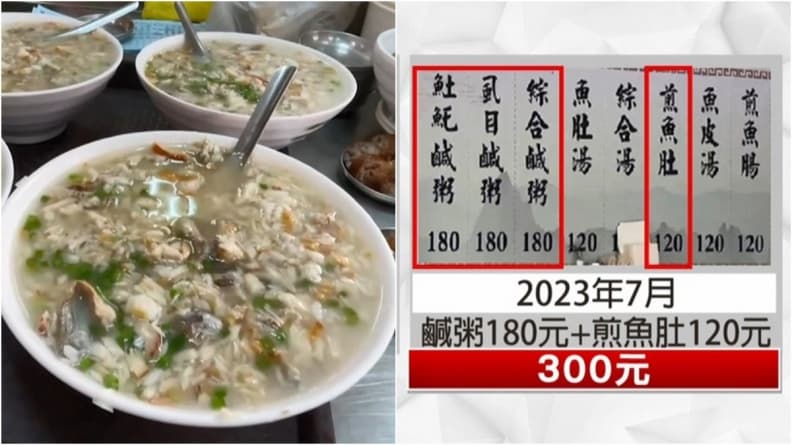 台南阿堂鹹粥遭批變相漲價!綜合粥+魚肚飆到300元,掀正反兩派網友論戰