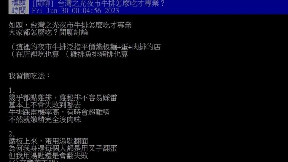 夜市牛排怎麼吃才專業?網友分享4步驟,釣出一群吃貨:要加爆這款醬 夜市牛排怎麼吃才專業?網友分享4步驟,釣出一群吃貨:要加爆這款醬