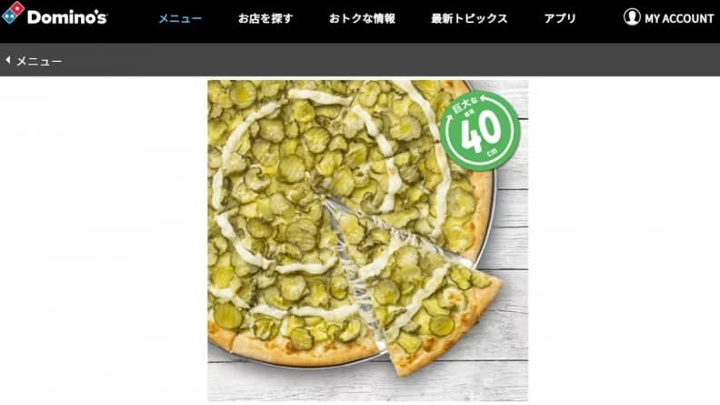 比香菜味道更濃郁!達美樂新推「爆量酸黃瓜披薩」,網友:愚人節商品? 比香菜味道更濃郁!達美樂新推「爆量酸黃瓜披薩」,網友:愚人節商品?