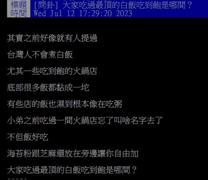 最頂「白飯吃到飽」是哪家?網友大推這店:品質穩定還可撒海苔芝麻 最頂「白飯吃到飽」是哪家?網友大推這店:品質穩定還可撒海苔芝麻