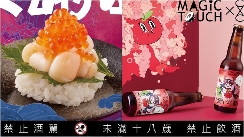 干貝買一送一!宵夜新開店MAGiC TOUCH推爆料系餐點,再喝聯名紫蘇蘋果雞尾酒