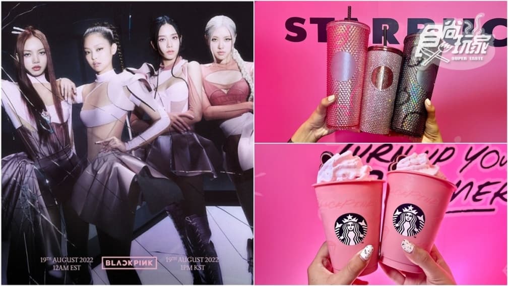 BLINK們快設鬧鐘!星巴克xBLACKPINK推限量聯名,星冰樂、18款周邊這天開搶