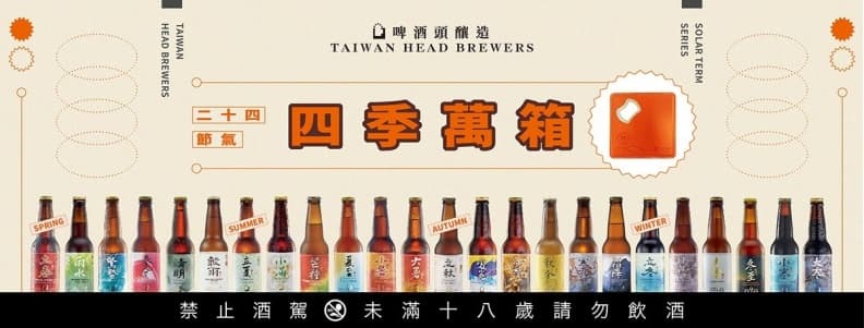 【食尚玩酒莊】芋頭啤酒「超台」!台灣首家「精釀觀光酒廠」還有冬瓜茶風味 【食尚玩酒莊】芋頭啤酒「超台」!台灣首家「精釀觀光酒廠」還有冬瓜茶風味