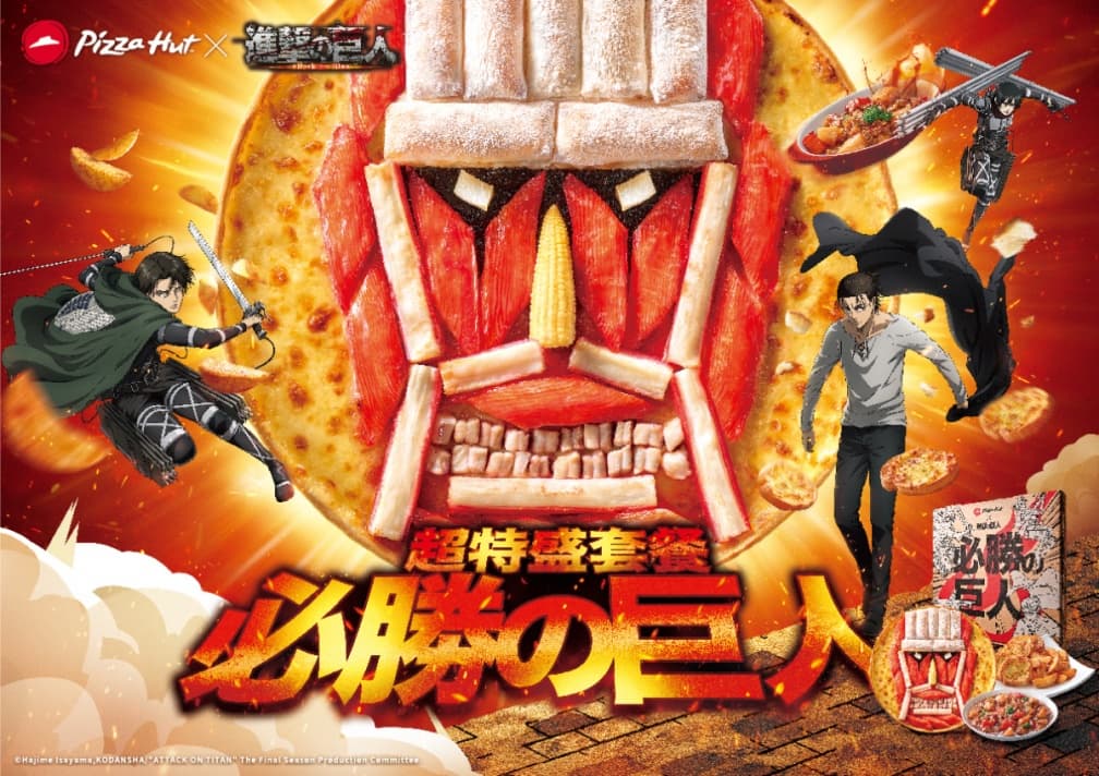 必勝客「必勝の巨人」套餐台灣限定!神還原「超大型巨人」,8/22推加碼彩蛋 必勝客「必勝の巨人」套餐台灣限定!神還原「超大型巨人」,8/22推加碼彩蛋