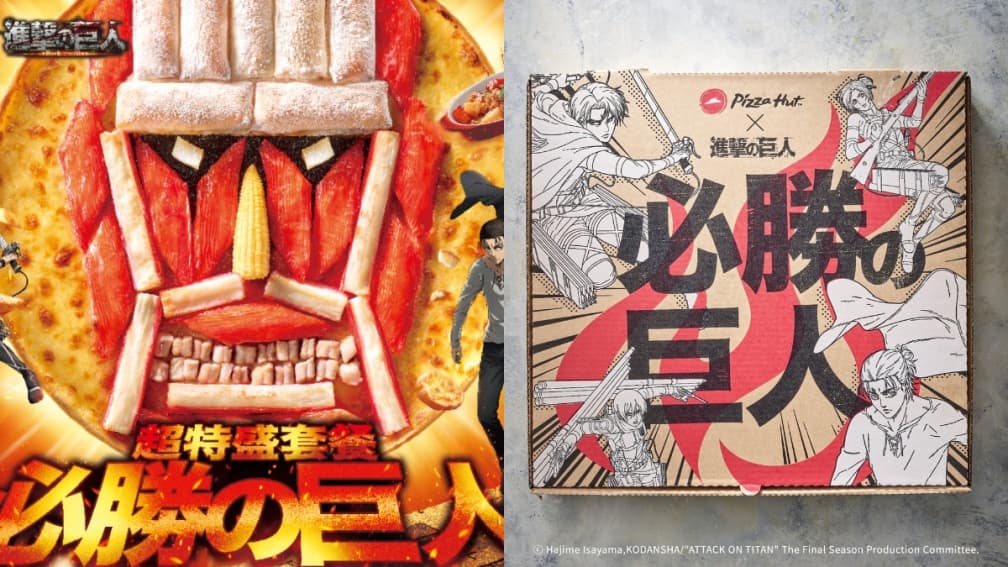 必勝客「必勝の巨人」套餐台灣限定!神還原「超大型巨人」,8/22推加碼彩蛋