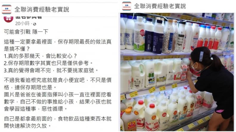 看不慣小孩貨架翻找牛奶看期限!他PO文批「貪小便宜」,反遭大批網友砲轟 看不慣小孩貨架翻找牛奶看期限!他PO文批「貪小便宜」,反遭大批網友砲轟