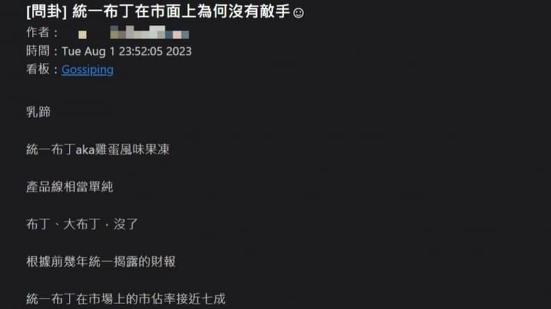統一布丁為何沒對手?老饕曝關鍵原因,一票網友另推「這品牌」才是正道 統一布丁為何沒對手?老饕曝關鍵原因,一票網友另推「這品牌」才是正道
