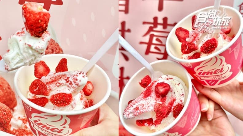 連續6天買一送一!義美「草莓牛奶霜淇淋聖代」只要30元,整顆草莓凍乾超欠吃