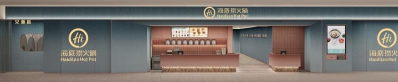 新莊人有口福了!海底撈插旗宏匯廣場這天試營運,同步喝手搖「嗨飲Hi-in」 新莊人有口福了!海底撈插旗宏匯廣場這天試營運,同步喝手搖「嗨飲Hi-in」