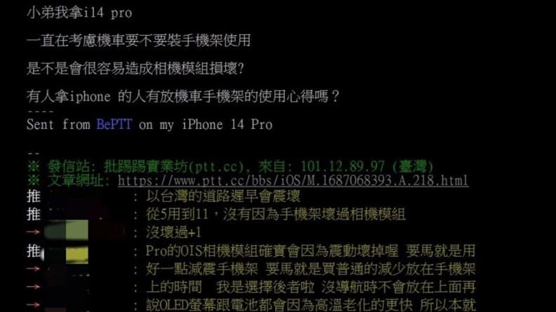 iPhone放機車手機架容易震壞?蘋果官方證實:這幾種機型要特別小心 iPhone放機車手機架容易震壞?蘋果官方證實:這幾種機型要特別小心