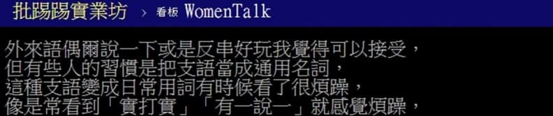 哪個大陸用語最讓你反感?「走心」「牛逼」上榜,網友:「這詞」超欠揍 哪個大陸用語最讓你反感?「走心」「牛逼」上榜,網友:「這詞」超欠揍