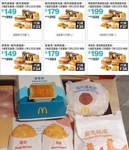 現省157元!麥當勞1套餐豬雞魚都有還打5折,網友笑:普渡專用三牲一次搞定 現省157元!麥當勞1套餐豬雞魚都有還打5折,網友笑:普渡專用三牲一次搞定