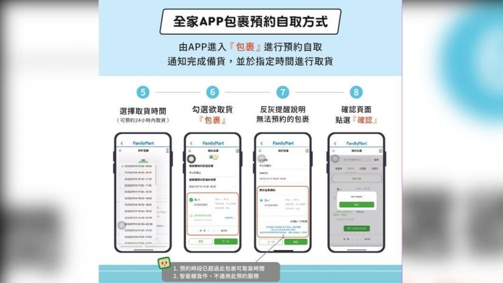 很多人都不知!全家店員曝3大隱藏神級服務,網友:長知識了,超好用 很多人都不知!全家店員曝3大隱藏神級服務,網友:長知識了,超好用