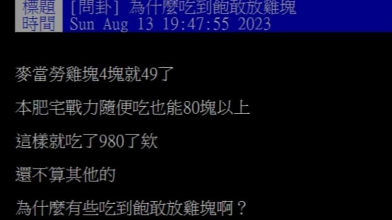 他不解吃到飽為何敢供「這食物」!嗆一次吃80個,內行人反虧:你吃飽他更省 他不解吃到飽為何敢供「這食物」!嗆一次吃80個,內行人反虧:你吃飽他更省