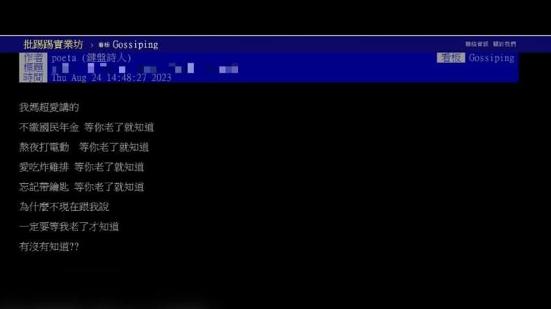 他不解為何長輩老愛唸「這7字」?一票過來人超有感:體會到了就會懂 他不解為何長輩老愛唸「這7字」?一票過來人超有感:體會到了就會懂