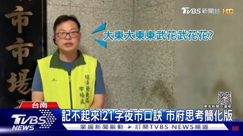 台南3大夜市大洗牌!營業時間「21字口訣」超饒口,5種小吃最受歡迎 台南3大夜市大洗牌!營業時間「21字口訣」超饒口,5種小吃最受歡迎