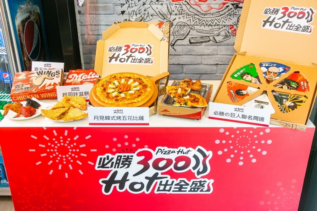 只到9/8快搶!658元披薩套餐免費送,「必勝客」第300店進軍新莊 只到9/8快搶!658元披薩套餐免費送,「必勝客」第300店進軍新莊