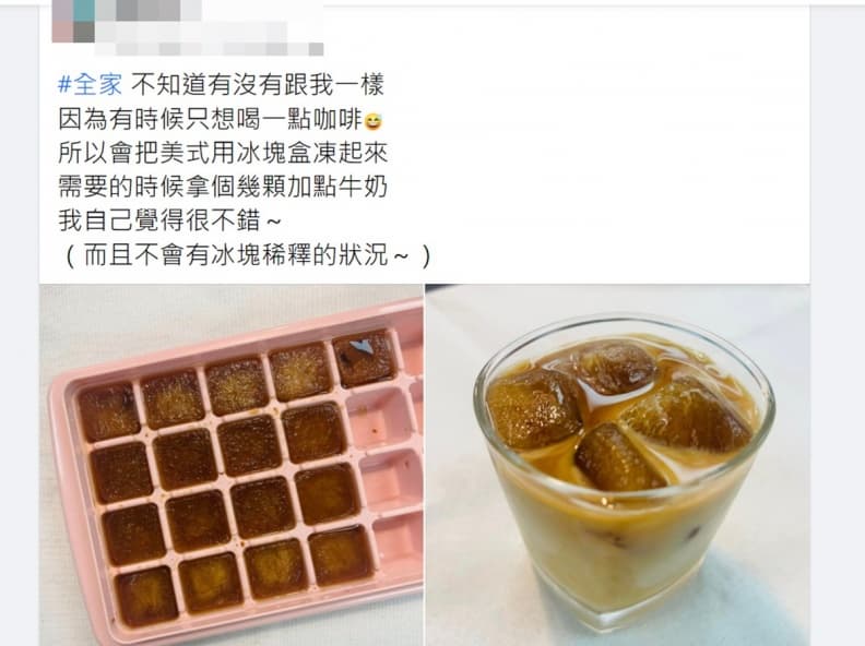 超商美式咖啡隱藏喝法曝光!網友讚「省錢又方便」,加碼曝義式濃縮更加分 超商美式咖啡隱藏喝法曝光!網友讚「省錢又方便」,加碼曝義式濃縮更加分