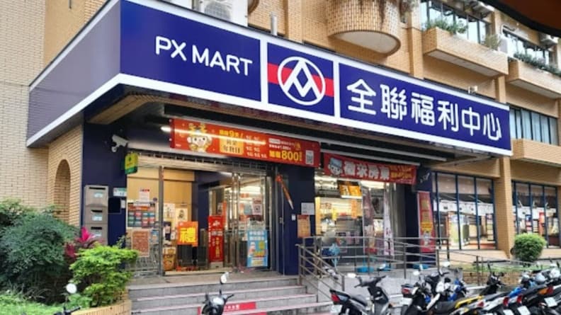 全聯1甜點網友讚「史上水平極高」!配茶或咖啡都超搭,限定門市販售 全聯1甜點網友讚「史上水平極高」!配茶或咖啡都超搭,限定門市販售