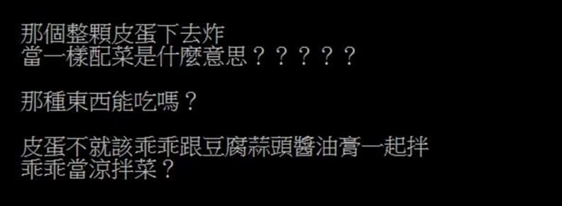 他買便當見配菜「黑黑一坨」驚呼能吃嗎?老饕大推:吃過會買整盤 他買便當見配菜「黑黑一坨」驚呼能吃嗎?老饕大推:吃過會買整盤