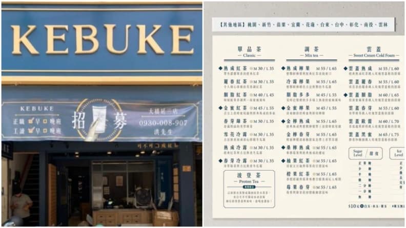 「可不可」漲價了!新菜單曝光人氣飲品漲10元,鐵粉哀號:喝不下去