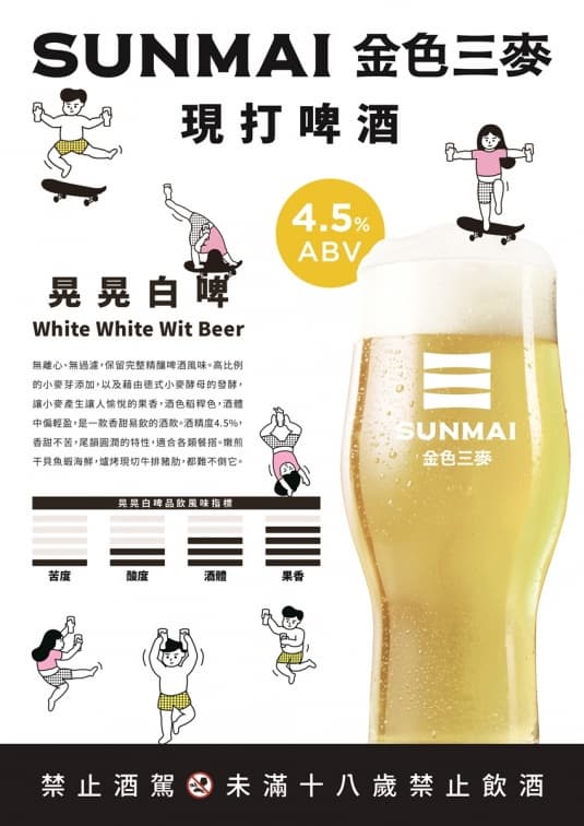台中人嗨了!饗食天堂9/25進駐LaLaport,無限暢飲金色三麥冠軍啤酒 台中人嗨了!饗食天堂9/25進駐LaLaport,無限暢飲金色三麥冠軍啤酒
