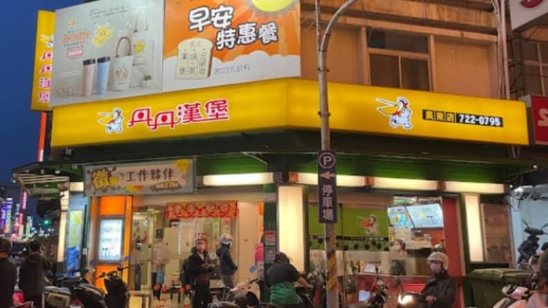 速食南霸天「丹丹漢堡」誰在吹?網友點出不敗關鍵,最多人點「這2種餐」