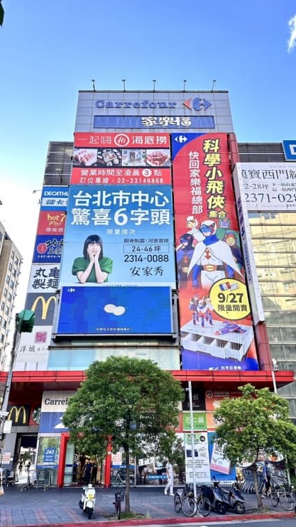 9/27回憶殺來襲!家樂福推「科學小飛俠」造型筆、收納盒,還有全台限量燒酎 9/27回憶殺來襲!家樂福推「科學小飛俠」造型筆、收納盒,還有全台限量燒酎