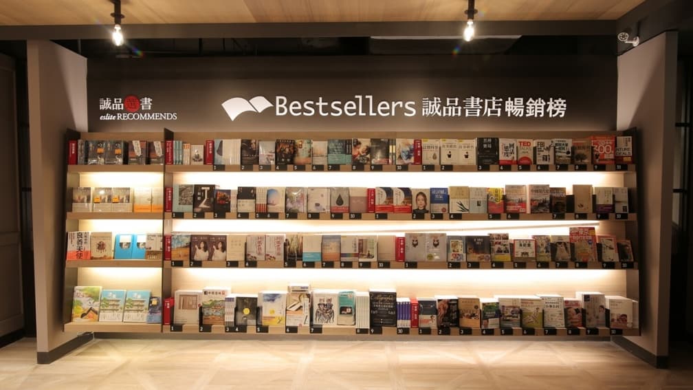 誠品生活義享店