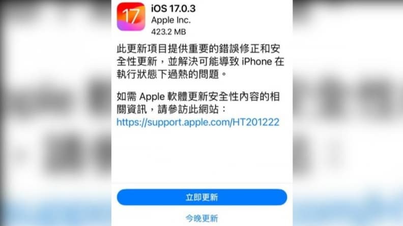 iPhone 15電池過熱有解了!官方推系統更新,果粉驗證:超有感 iPhone 15電池過熱有解了!官方推系統更新,果粉驗證:超有感