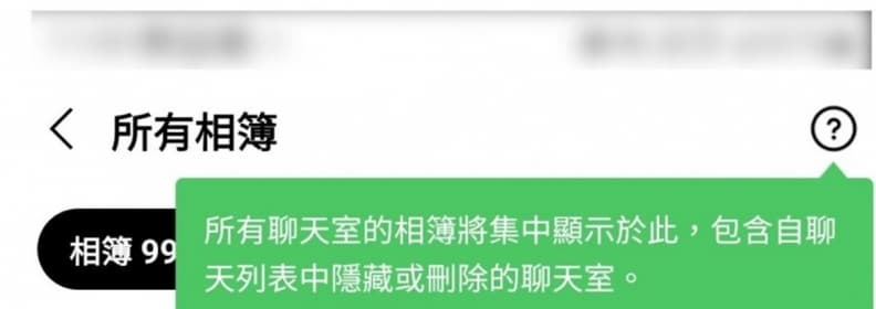 新版LINE推出新功能!按「1圖示」搜尋瀏覽聊天室照片超方便 新版LINE推出新功能!按「1圖示」搜尋瀏覽聊天室照片超方便