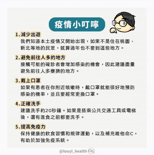 感冒、新冠、流感傻傻分不清?專家1圖揭關鍵差異,加碼自我保護5守則 感冒、新冠、流感傻傻分不清?專家1圖揭關鍵差異,加碼自我保護5守則