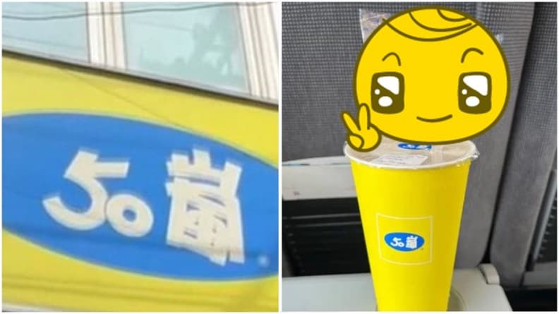 50嵐吸管藏1巧思!飲料沒喝完也不怕吸管髒,一票網友驚呼:現在才知道