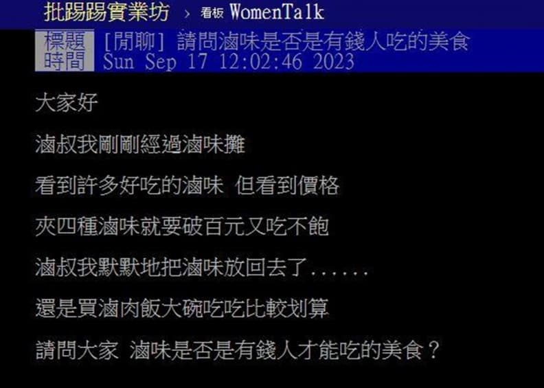 夾4樣就破百元還吃不飽!他嘆「滷味變有錢人的美食」,達人曝免百元吃飽菜單 夾4樣就破百元還吃不飽!他嘆「滷味變有錢人的美食」,達人曝免百元吃飽菜單