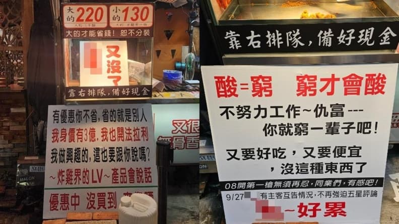 大份炸雞賣220元!老闆掛布條嗆「嫌貴注定窮一輩子」,網友:我不買就是你窮 大份炸雞賣220元!老闆掛布條嗆「嫌貴注定窮一輩子」,網友:我不買就是你窮