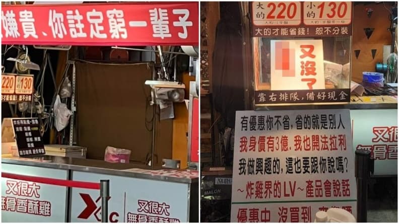 大份炸雞賣220元!老闆掛布條嗆「嫌貴注定窮一輩子」,網友:我不買就是你窮