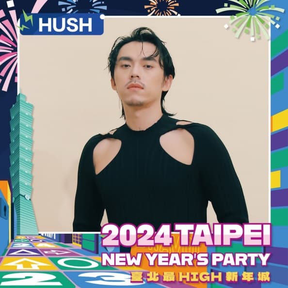 金曲歌王歌后齊聚!「臺北最High新年城」首波卡司曝,HUSH、徐佳瑩嗨翻跨年 金曲歌王歌后齊聚!「臺北最High新年城」首波卡司曝,HUSH、徐佳瑩嗨翻跨年