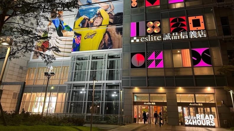 誠品信義12/24結束營業!萬件商品5折起,還有市集、音樂會