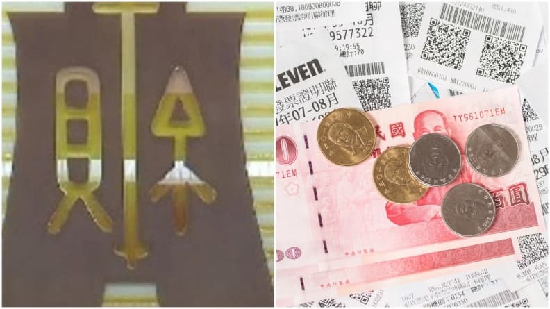 小確幸再加碼!明年發票獎項變多,獎金將創歷史新高