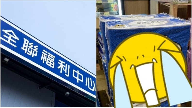 全聯1款衛生紙暴紅!網友實測完勝春風、好市多科克蘭,評回購率4顆星引瘋搶