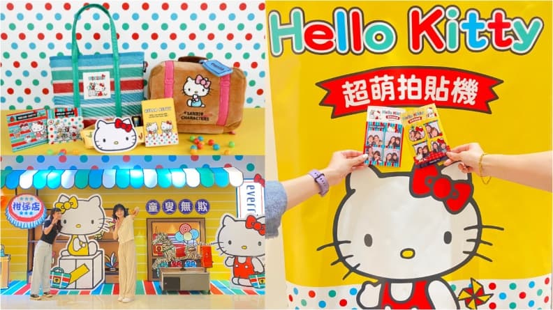 送Hello Kitty限量周邊!昇恆昌旗艦店抽英、日雙人機票,還能跟Kitty玩自拍
