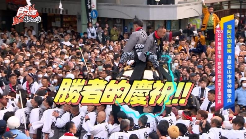 日本松山市道後撞神轎祭典,全套直送台北新北投溫泉,睽違四年再現「2023台北溫泉季」