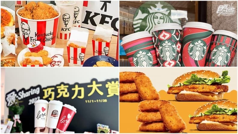 雙11買一送一!11/6本週8家優惠爽吃喝,麥當勞、肯德基、星巴克都有