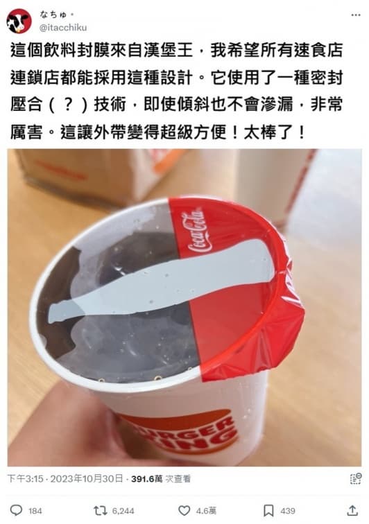 太方便了!手搖飲1技術日本人讚爆,台灣人訝異:這是我們的日常 太方便了!手搖飲1技術日本人讚爆,台灣人訝異:這是我們的日常