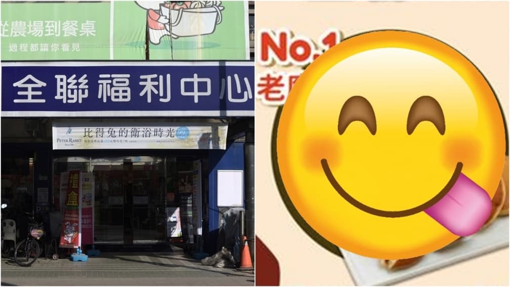 都不超過90元!網友激推2023全聯高CP值甜點TOP5,第1名回購率超高