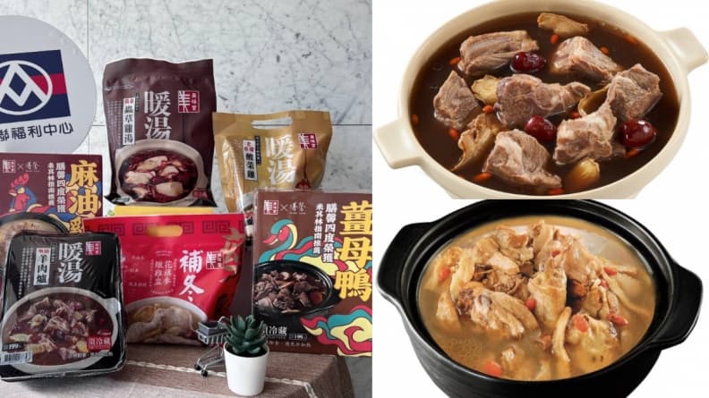 米其林鍋物只要189元!全聯推6款高CP名店鍋物,麻油雞、羊肉爐、薑母鴨都有