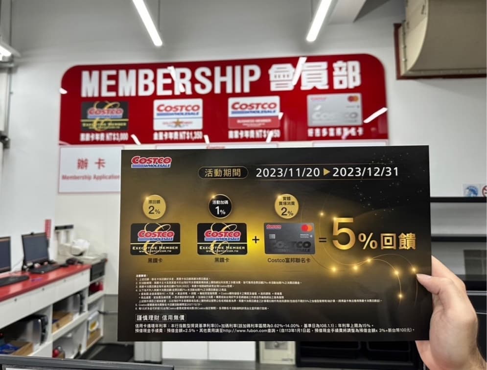 現折880元!好市多延續「黑色購物週」熱潮,加碼百款商品優惠「這時」公布 2023好市多「黑購節」11/20開跑!300款超殺優惠搶先看,三星家電現折6萬元